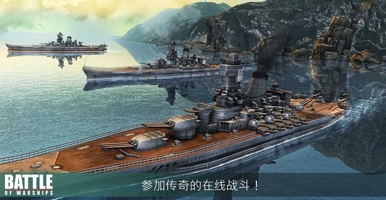 战舰激斗2022最新版下载-战舰激斗2022最新版安卓版下载