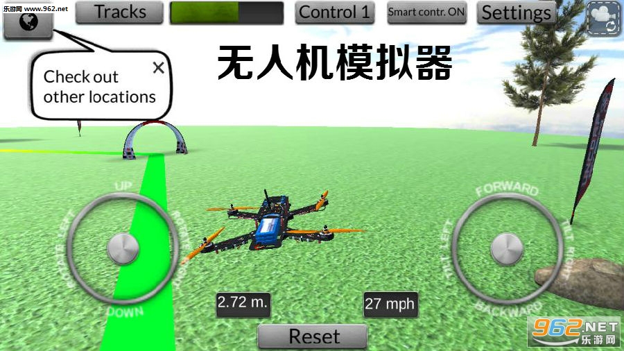 无人机模拟器app