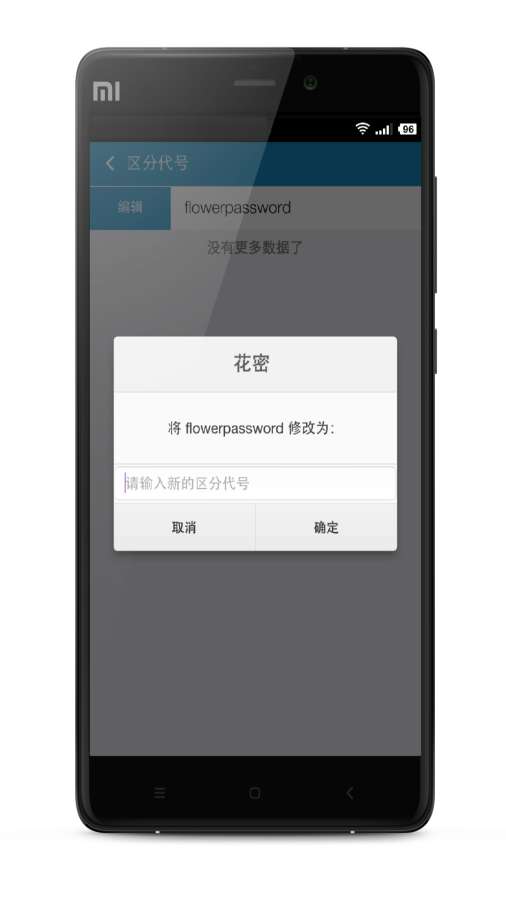 花密app_花密app官方正版_花密app攻略