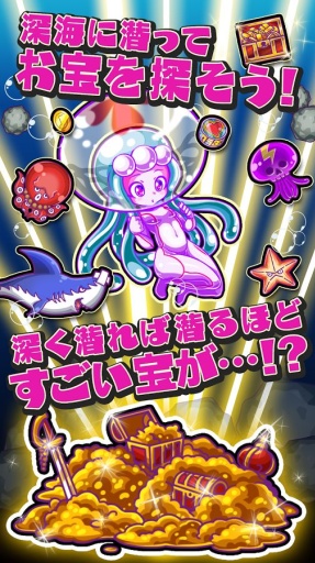 深海潜记宝石娘app_深海潜记宝石娘app中文版下载_深海潜记宝石娘app电脑版下载