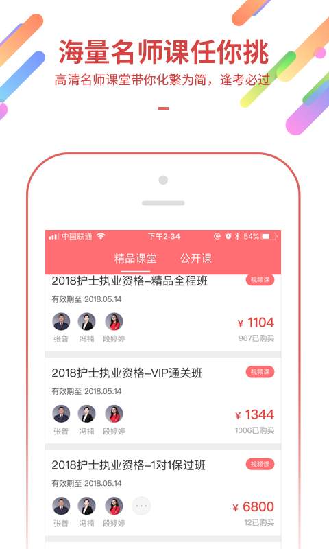 壹护考app_壹护考appapp下载_壹护考app安卓版