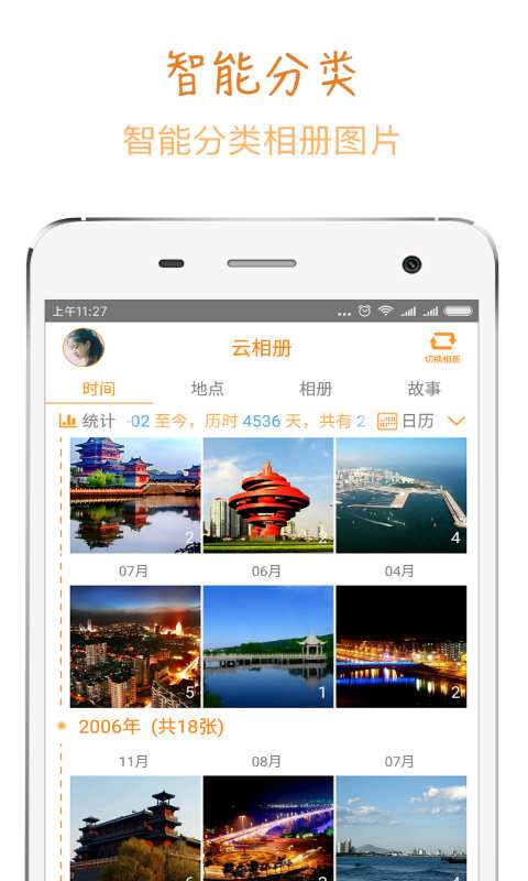 图图appapp_图图appappios版下载_图图appapp积分版