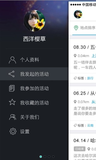 趣约伴app_趣约伴app手机游戏下载_趣约伴app手机游戏下载