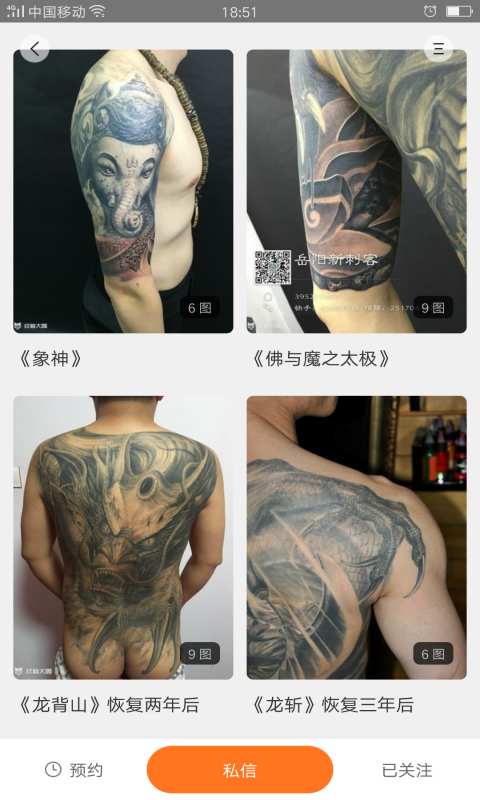 纹身图案大全app_纹身图案大全app安卓手机版免费下载_纹身图案大全app安卓版下载V1.0