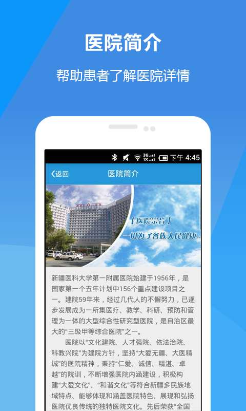 新医大一附院app_新医大一附院app最新版下载_新医大一附院app最新官方版 V1.0.8.2下载