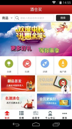 酒仓买app_酒仓买app破解版下载_酒仓买app安卓手机版免费下载