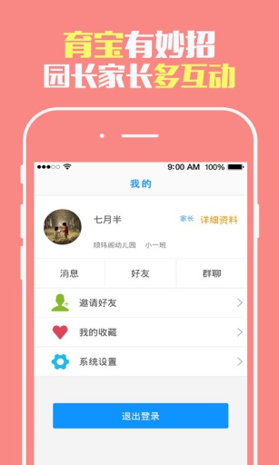 掌护app_掌护app电脑版下载_掌护app官网下载手机版