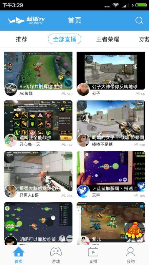 蓝鲨TVapp_蓝鲨TVapp最新官方版 V1.0.8.2下载 _蓝鲨TVapp下载