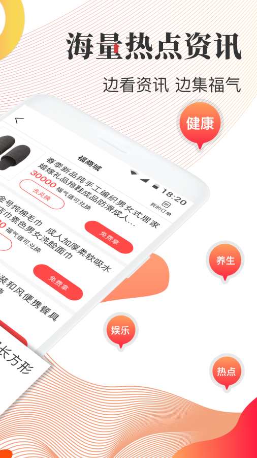 福头条app_福头条app中文版下载_福头条app中文版下载