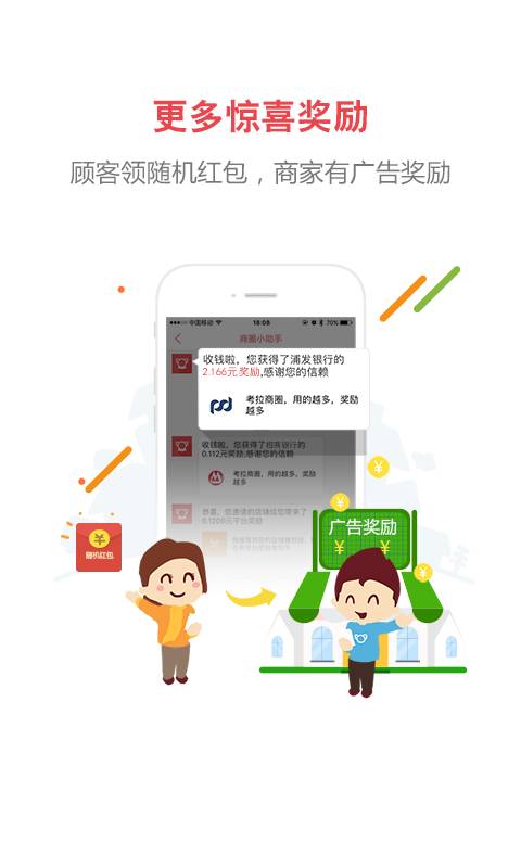 考拉商圈app_考拉商圈app攻略_考拉商圈app最新官方版 V1.0.8.2下载