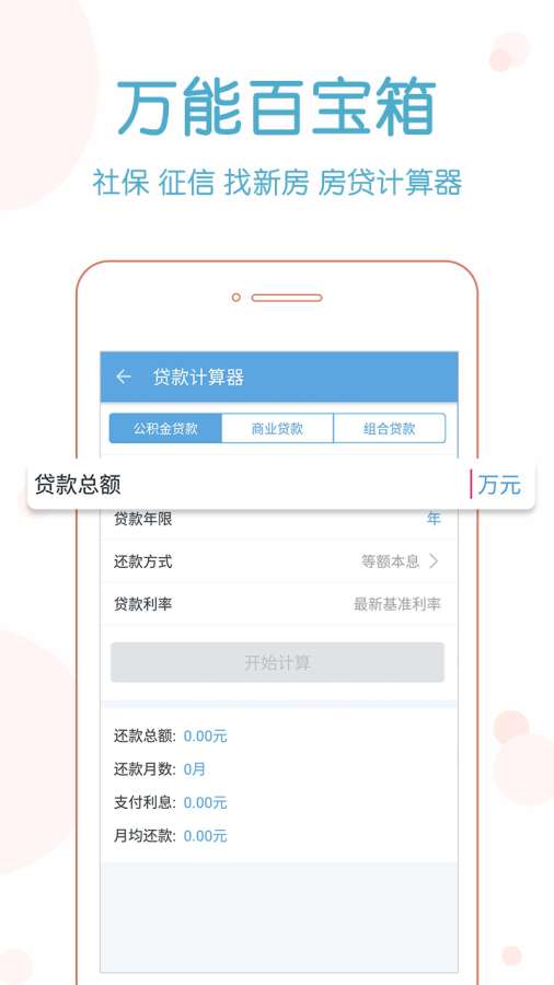 贵阳公积金查询app_贵阳公积金查询appios版_贵阳公积金查询app手机版