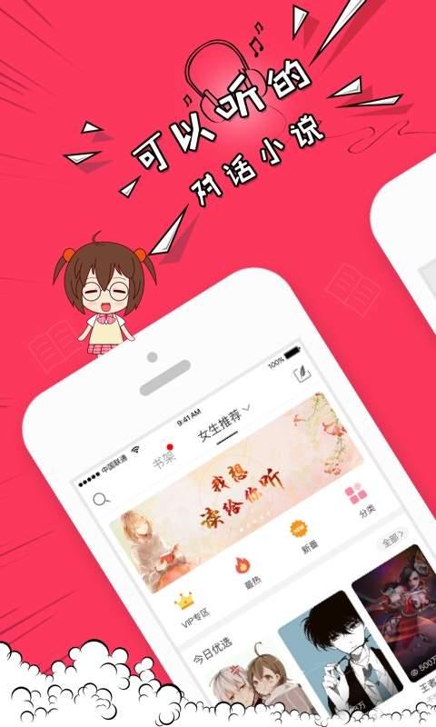 迷说app_迷说appapp下载_迷说app最新版下载
