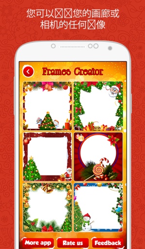快乐圣诞相框app_快乐圣诞相框app手机版_快乐圣诞相框app手机版安卓
