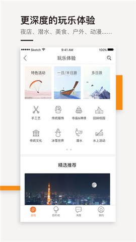 芝士旅行自由行app下载_芝士旅行自由行app下载中文版下载_芝士旅行自由行app下载官方正版