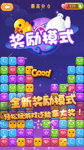 消灭心心(最炫版)app_消灭心心(最炫版)app中文版下载_消灭心心(最炫版)app安卓版下载