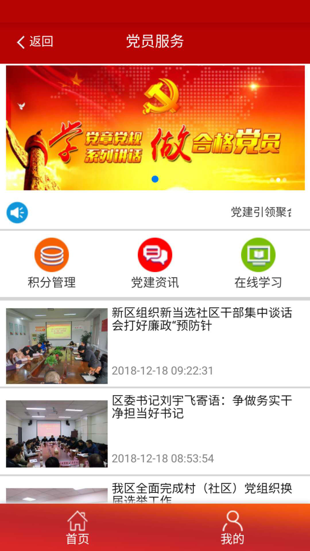阳光智慧社区app下载-阳光智慧社区最新手机版下载v1.2