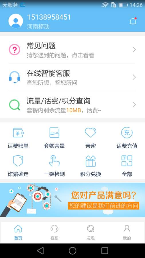 10086app_10086app破解版下载_10086app中文版