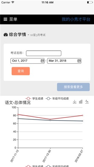 小秀才网校