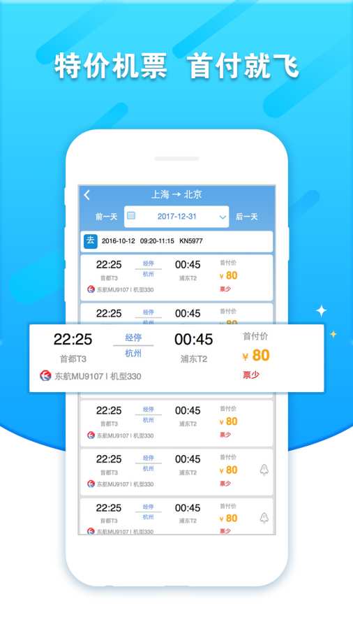 出行贷app_出行贷app下载_出行贷app官方版