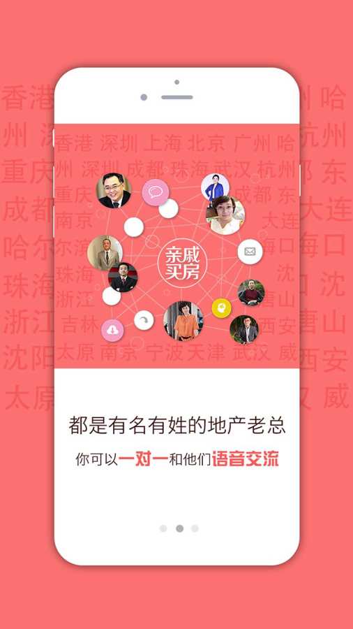 亲戚买房app_亲戚买房app积分版_亲戚买房app官方正版