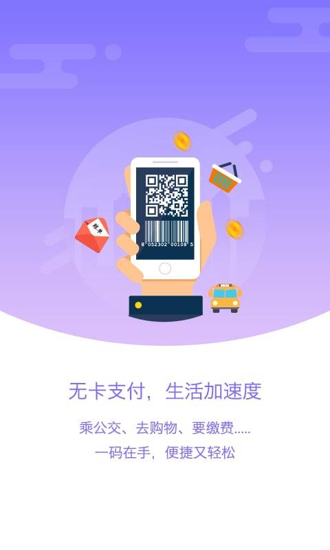 重庆市民通app_重庆市民通app安卓手机版免费下载_重庆市民通app官方版