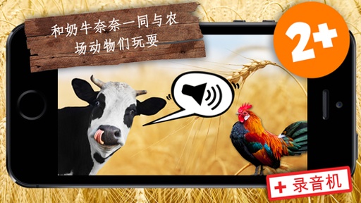 儿童农场声音游戏app_儿童农场声音游戏app手机版_儿童农场声音游戏app中文版