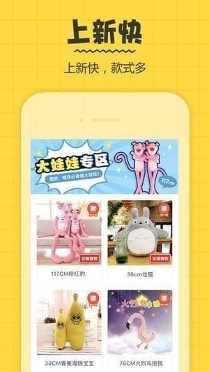 疯狂娃娃机app