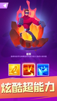 无敌大英雄手游下载-无敌大英雄APP下载 v1.0.2