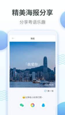 粤语翻译下载安装-粤语翻译app手机版下载v1.0.5