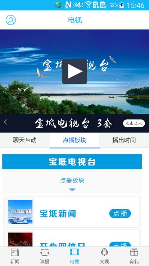 知宝坻app_知宝坻app最新官方版 V1.0.8.2下载 _知宝坻app官网下载手机版