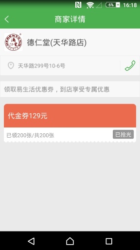 速递易app_速递易appapp下载_速递易app最新版下载