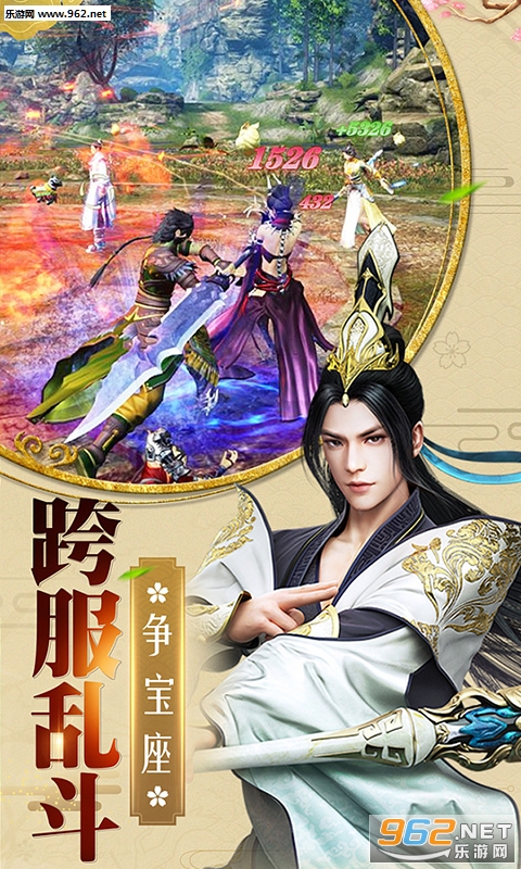 梦回仙剑ios变态版