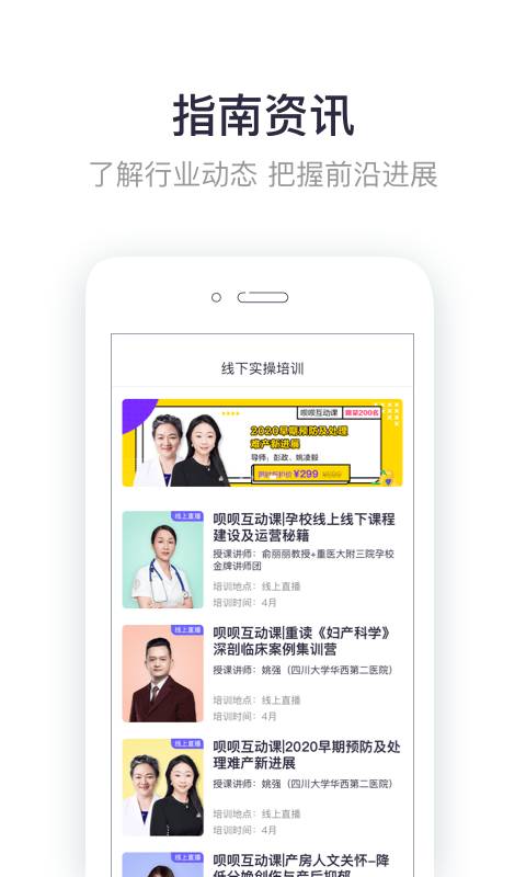 呗呗医生app_呗呗医生app最新官方版 V1.0.8.2下载 _呗呗医生app电脑版下载