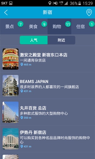 日本地铁app_日本地铁app中文版下载_日本地铁app安卓手机版免费下载