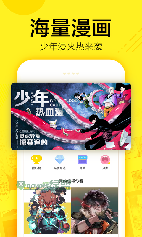 谜漫画最新版app下载-谜漫画最新版安卓版下载v3.48.00