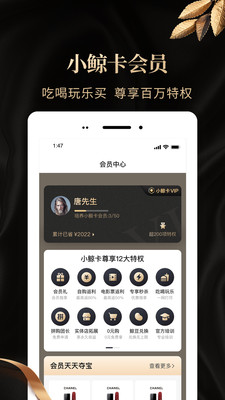 惠鲸app下载_惠鲸app下载app下载_惠鲸app下载小游戏
