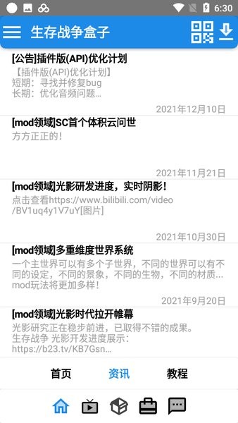 生存战争盒子下载安装_生存战争盒子APP版下载v0.1.1demo 手机中文版