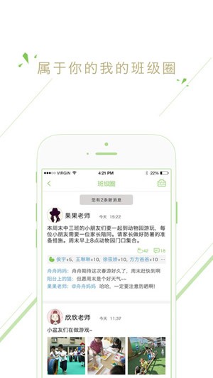 小小时光教师版app