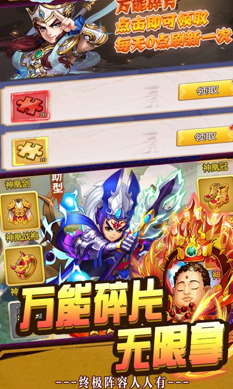 封神大主宰（至尊特权）升级版1.0.0