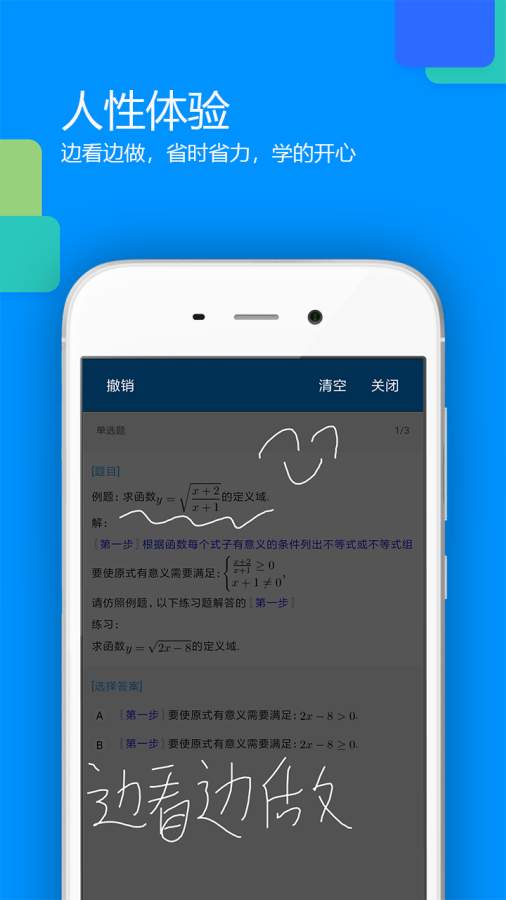 刷题大师app_刷题大师app攻略_刷题大师app安卓版