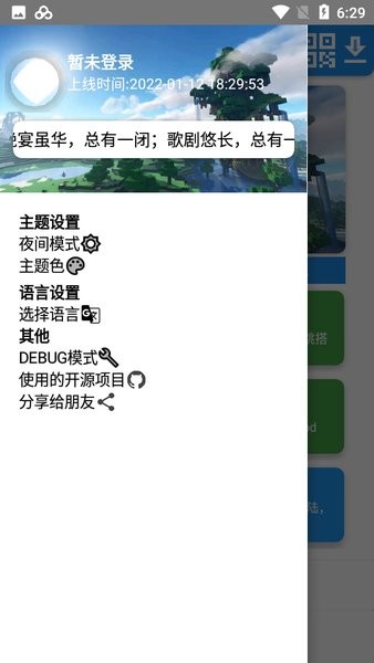 生存战争盒子下载安装_生存战争盒子APP版下载v0.1.1demo 手机中文版