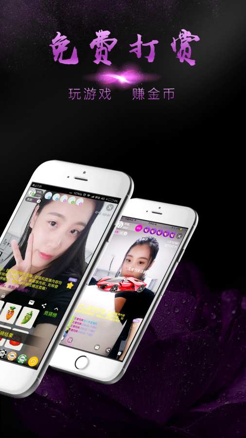蝴蝶直播app_蝴蝶直播app最新官方版 V1.0.8.2下载 _蝴蝶直播app中文版下载