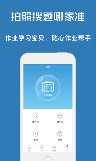 问酷高中英语app_问酷高中英语app官方版_问酷高中英语app下载