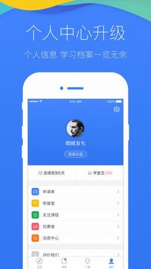 清华在线app下载_清华在线app下载ios版下载_清华在线app下载官方版