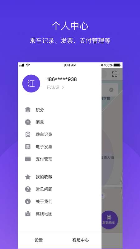 北京公交app_北京公交app中文版下载_北京公交app安卓版下载