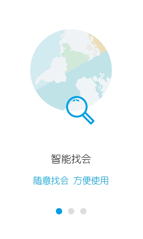 U会app_U会app手机版安卓_U会app中文版下载