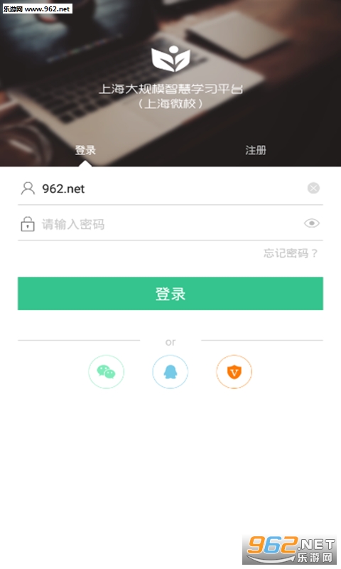 上海微校网络课堂平台app