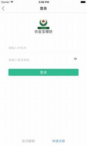 农金宝互金下载 苹果版V1.3.1_农金宝互金下载 苹果版V1.3.1官方版