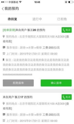 派修帮维修师傅端app_派修帮维修师傅端app小游戏_派修帮维修师傅端app官网下载手机版