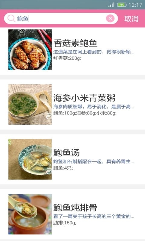 天天美食菜谱app_天天美食菜谱app中文版下载_天天美食菜谱app最新官方版 V1.0.8.2下载